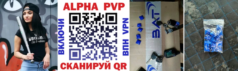 A PVP Crystall закладка Новохопёрск