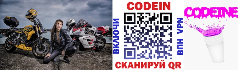 Кодеиновый сироп Lean Purple Drank  нарко площадка состав  Новохопёрск  хочу наркоту 